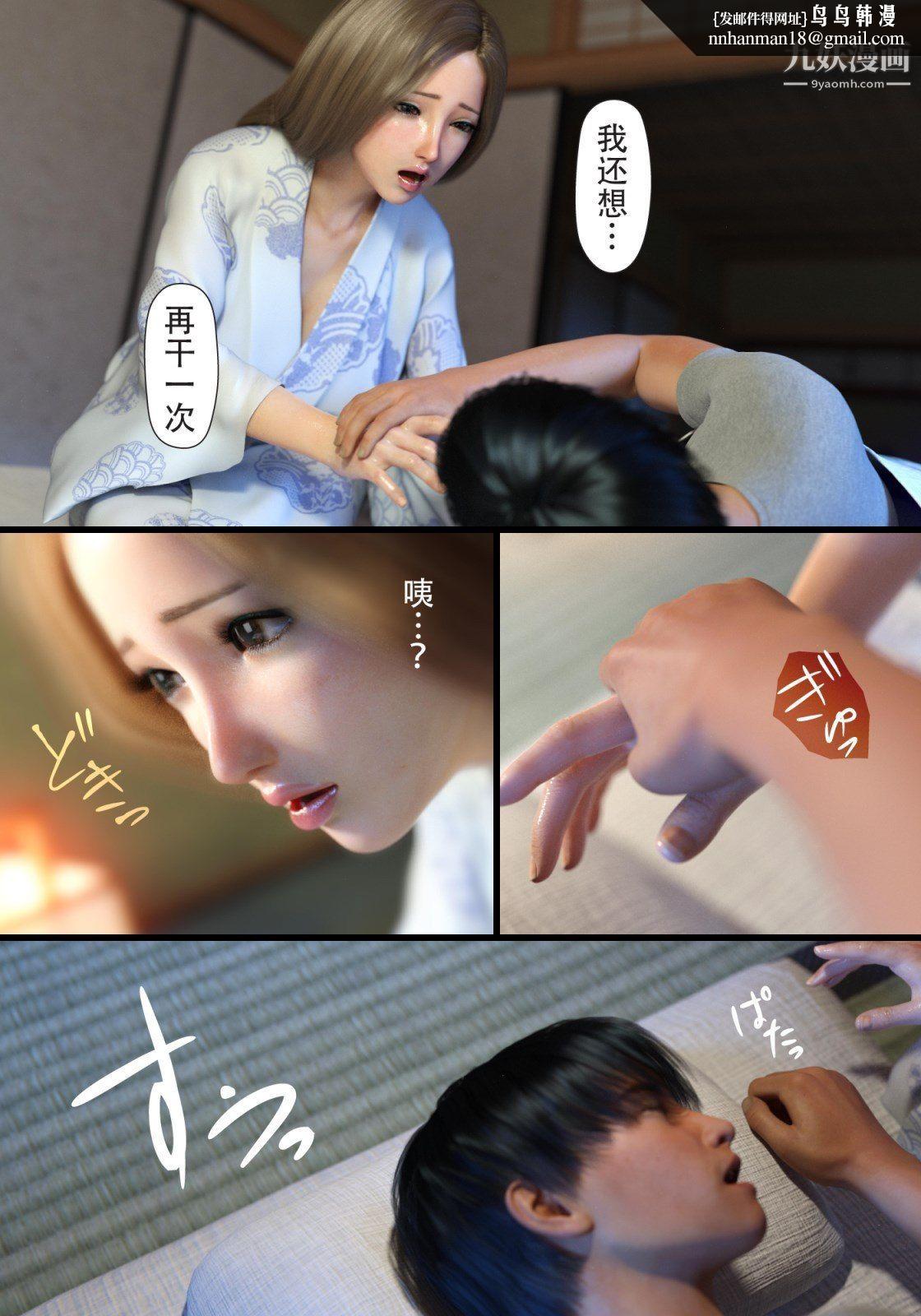 就算妈妈被别人NTR了[3D精品]续编【第6话】