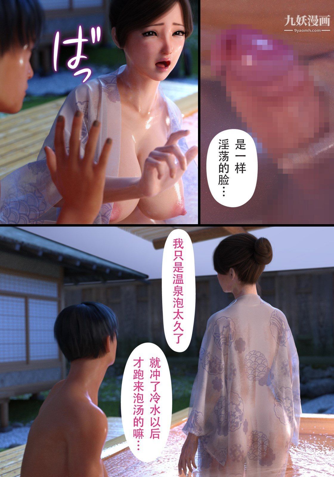 就算妈妈被别人NTR了[3D精品]续编【第7话】