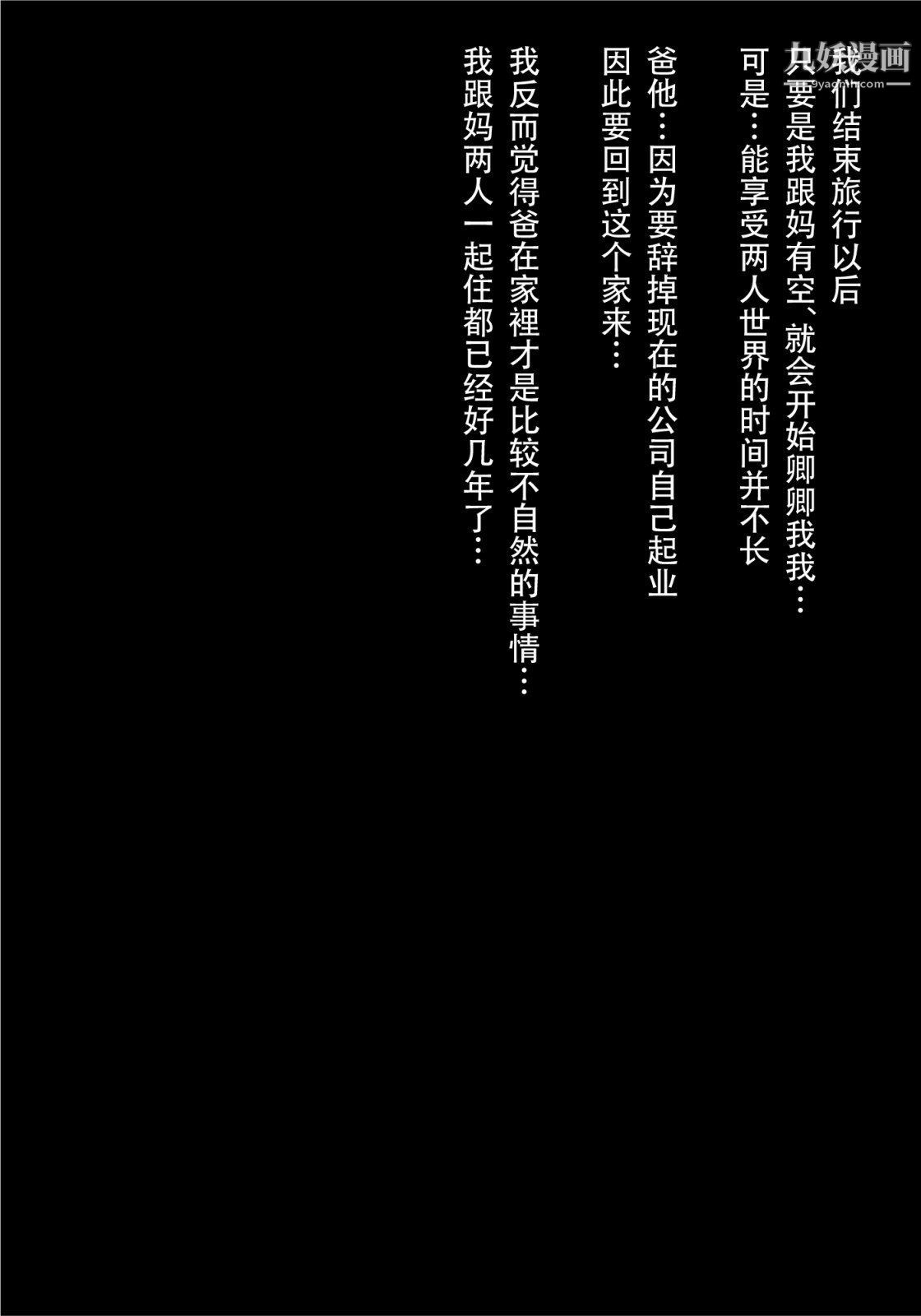 就算妈妈被别人NTR了[3D精品]续编【第10话】