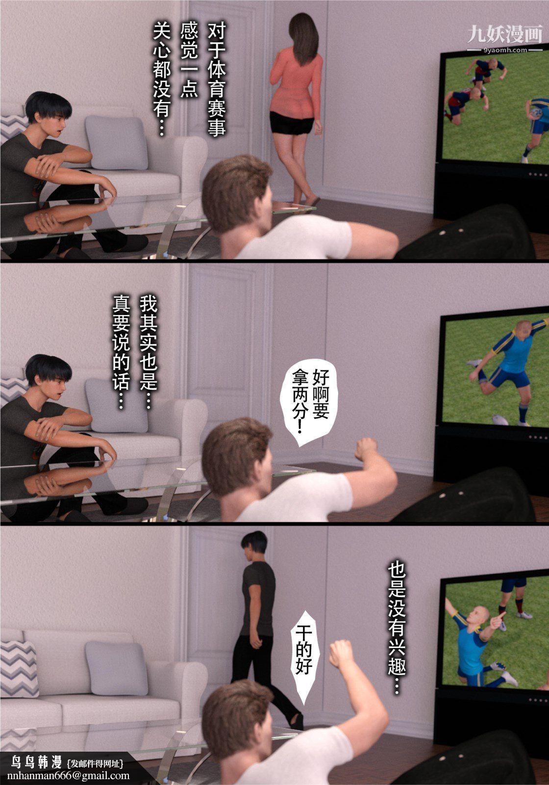 就算妈妈被别人NTR了[3D精品]续编【第10话】