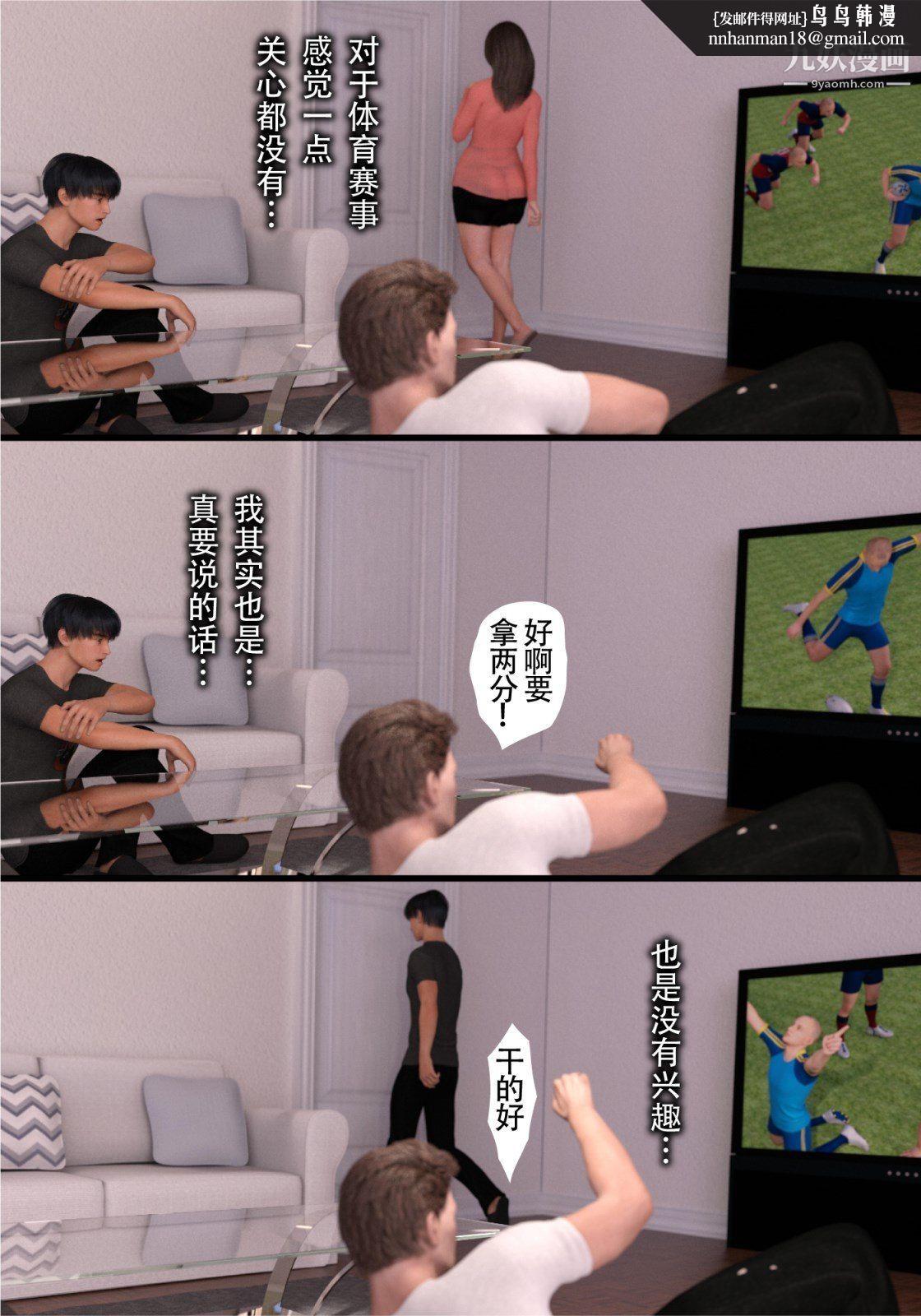 就算妈妈被别人NTR了[3D精品]续编【最终话】