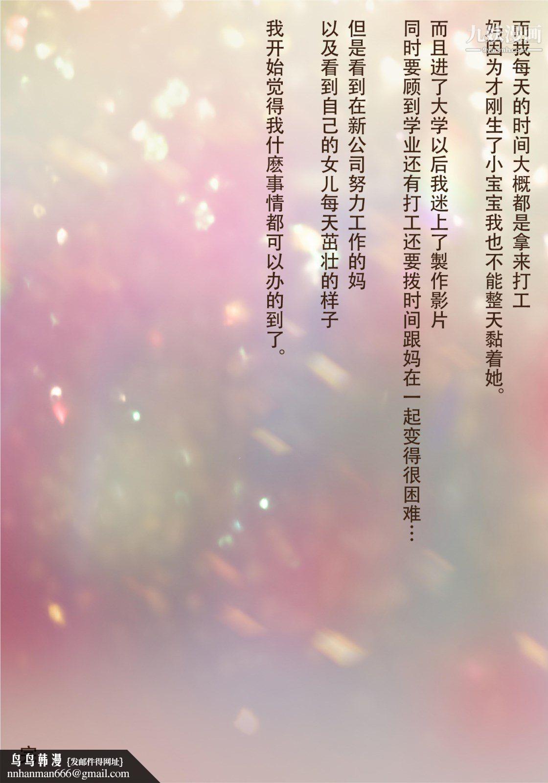 就算妈妈被别人NTR了[3D精品]续编【最终话】