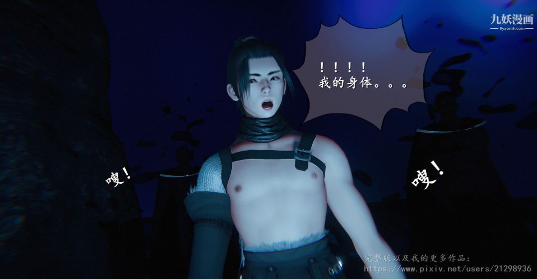 仙剑奇侠传精美同人大作[3D]第01章寒潭奇遇【第01话】