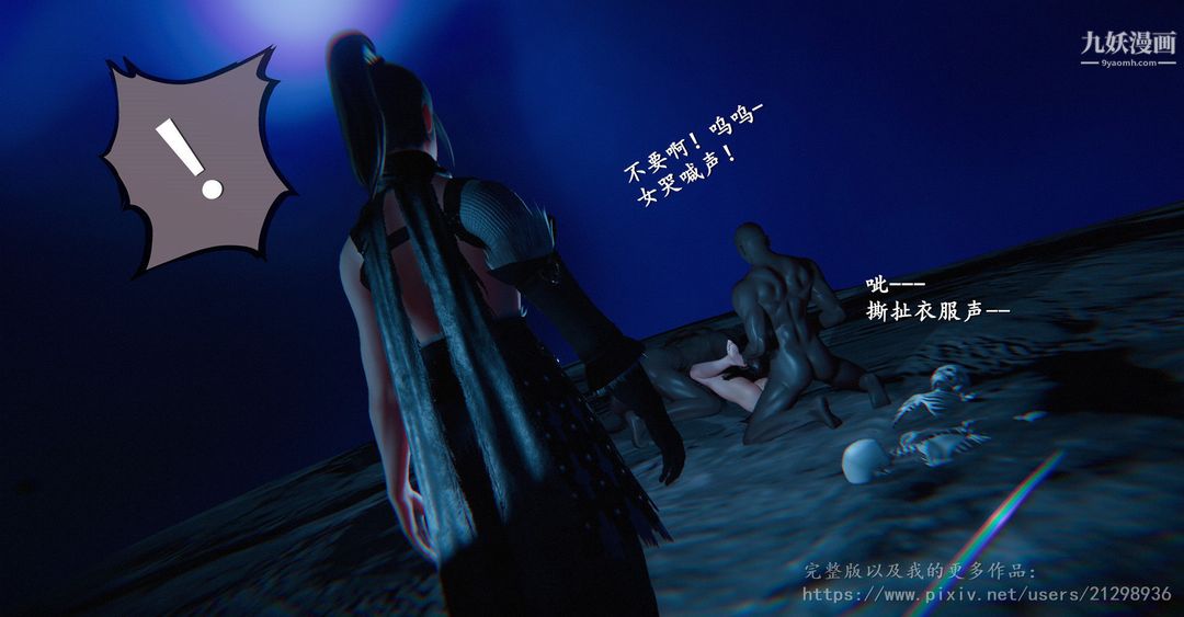 仙剑奇侠传精美同人大作[3D]第01章寒潭奇遇【第01话】