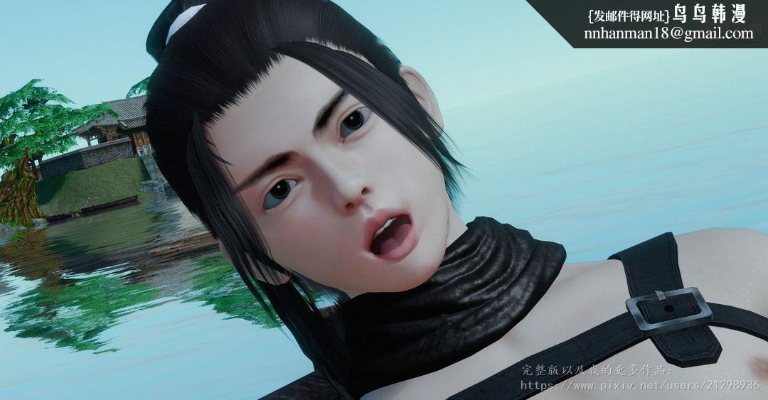 仙剑奇侠传精美同人大作[3D]第01章寒潭奇遇【第02话】