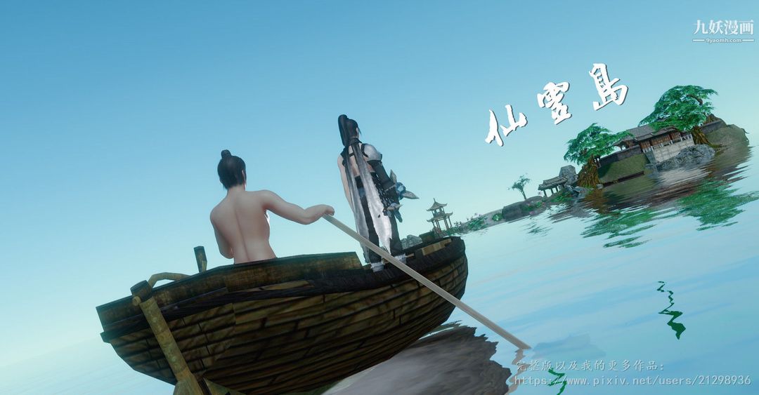 仙剑奇侠传精美同人大作[3D]第01章寒潭奇遇【第02話】