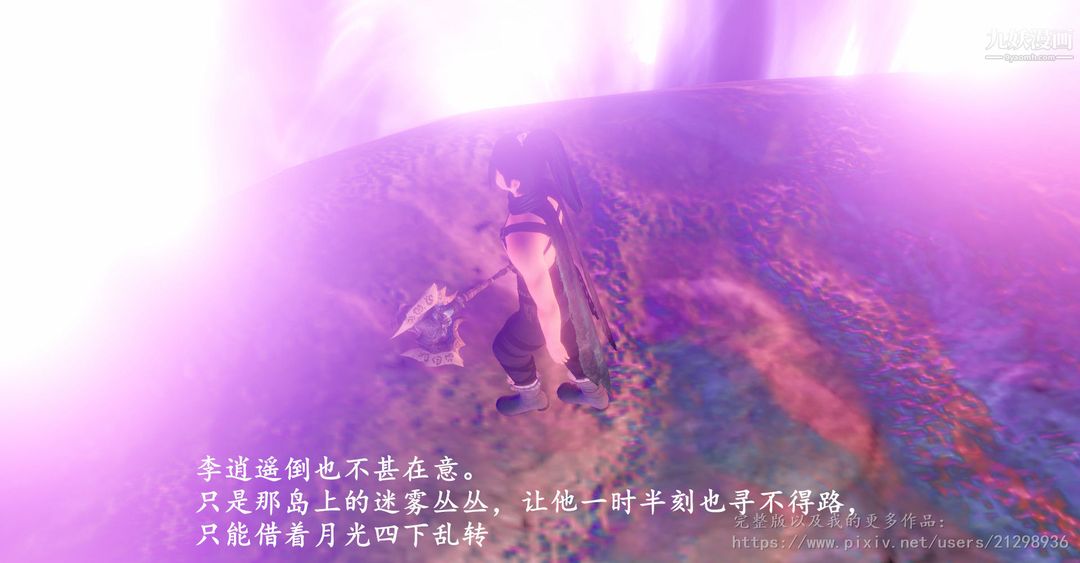 仙剑奇侠传精美同人大作[3D]第01章寒潭奇遇【第02话】