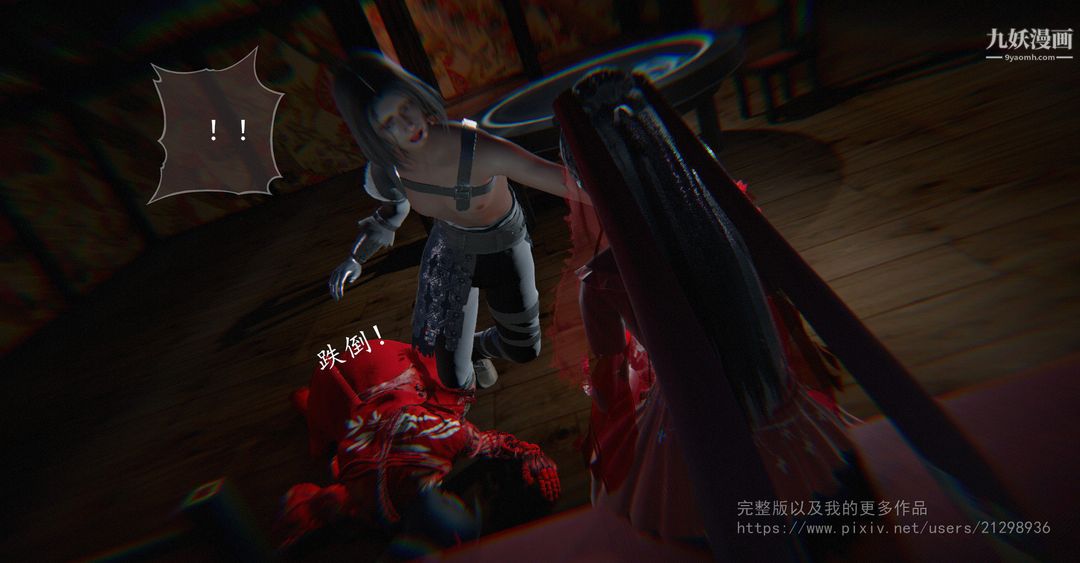 仙剑奇侠传精美同人大作[3D]第02章洞房【第01话】