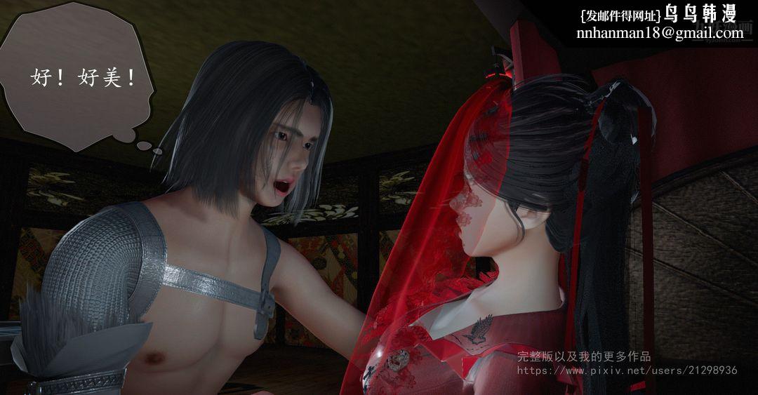 仙剑奇侠传精美同人大作[3D]第02章洞房【第02话】