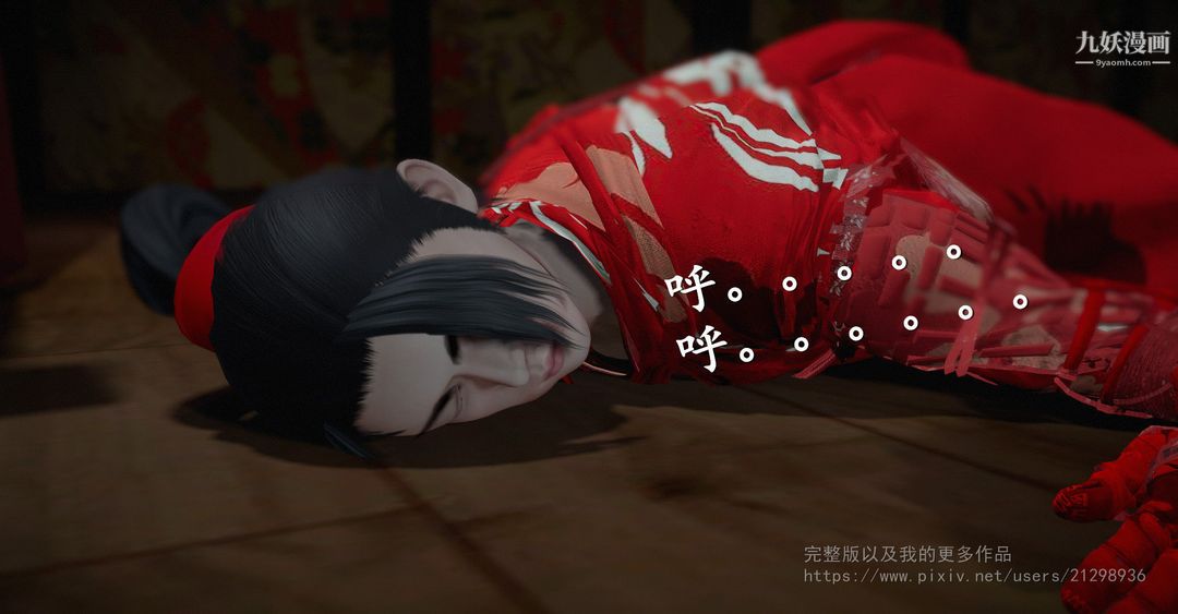 仙剑奇侠传精美同人大作[3D]第02章洞房【第02话】