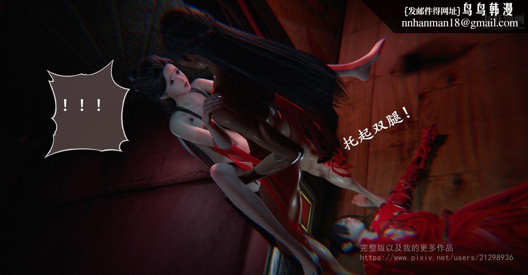 仙剑奇侠传精美同人大作[3D]第02章洞房【第04话】