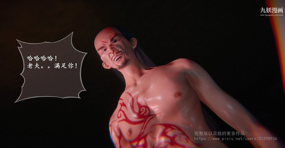 仙剑奇侠传精美同人大作[3D]第02章洞房【第04话】