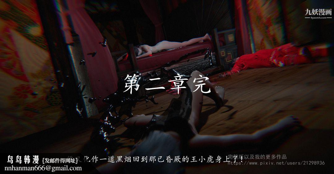 仙剑奇侠传精美同人大作[3D]第02章洞房【第04话】