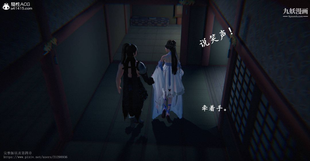 仙剑奇侠传精美同人大作[3D]第03章罗刹鬼婆【第01话】