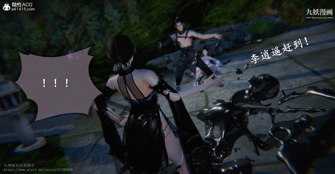 仙剑奇侠传精美同人大作[3D]第03章罗刹鬼婆【第02话】