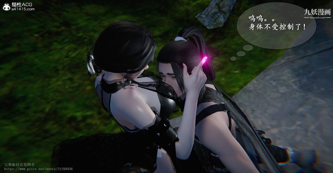 仙剑奇侠传精美同人大作[3D]第03章罗刹鬼婆【第02话】