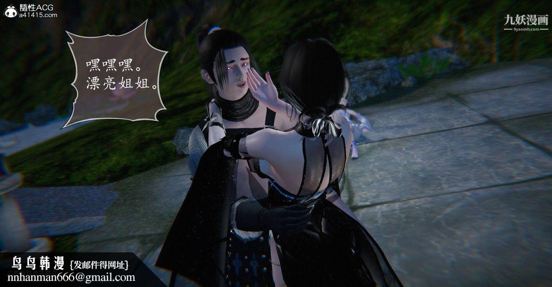 仙剑奇侠传精美同人大作[3D]第03章罗刹鬼婆【第02话】