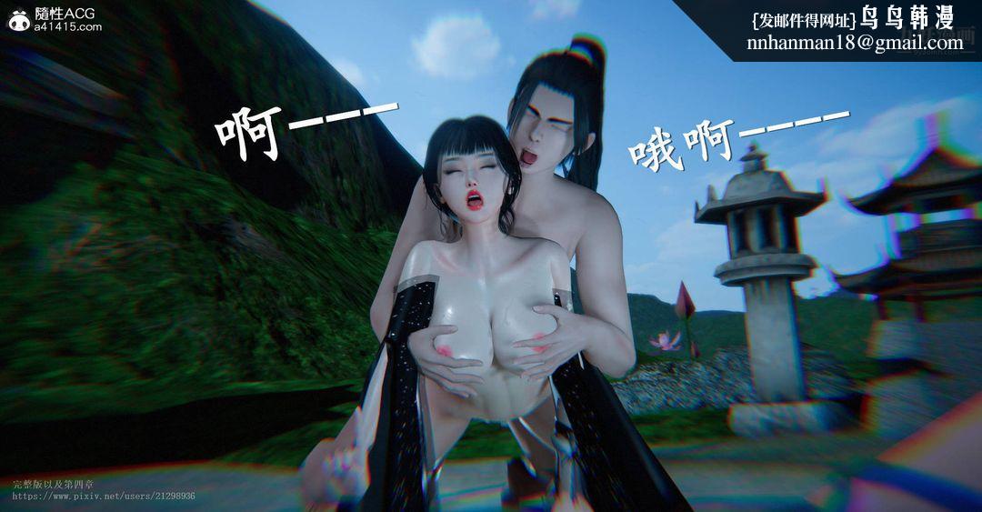 仙剑奇侠传精美同人大作[3D]第03章罗刹鬼婆【第05话】