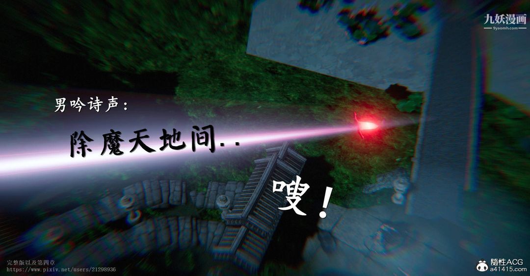 仙剑奇侠传精美同人大作[3D]第03章罗刹鬼婆【第05话】