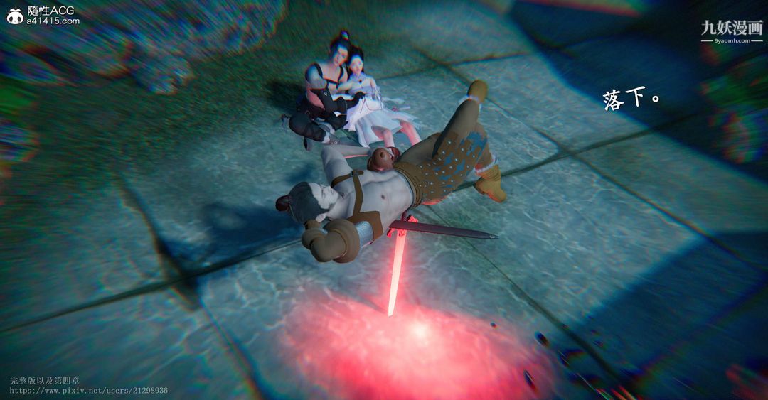 仙剑奇侠传精美同人大作[3D]第03章罗刹鬼婆【第05话】