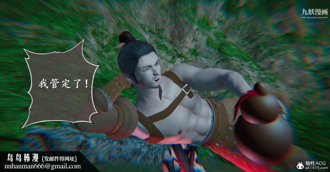 仙剑奇侠传精美同人大作[3D]第03章罗刹鬼婆【第05话】