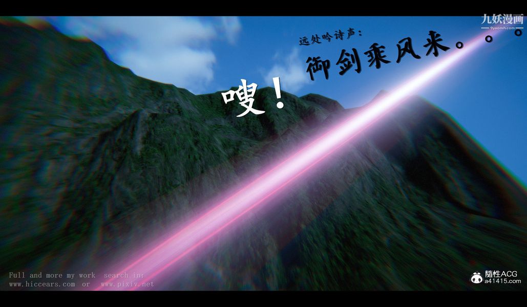 仙剑奇侠传精美同人大作[3D]第04章女娲后人【第01话】