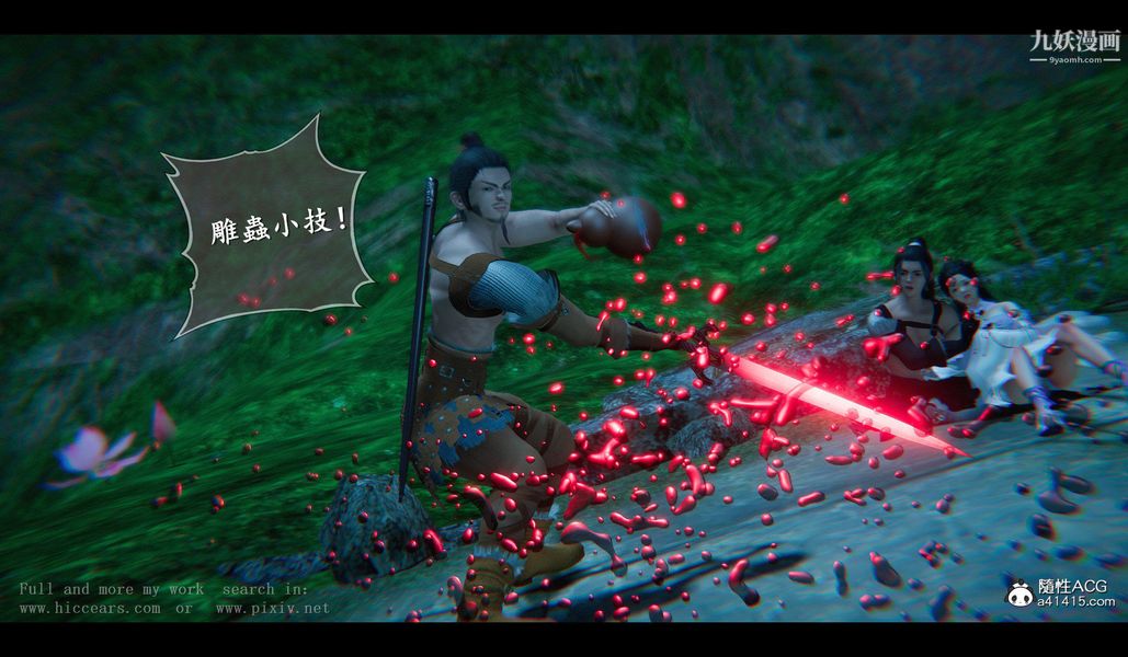 仙剑奇侠传精美同人大作[3D]第04章女娲后人【第01话】