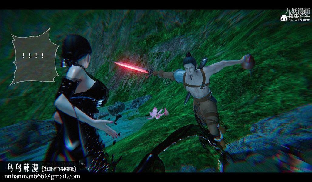 仙剑奇侠传精美同人大作[3D]第04章女娲后人【第01话】