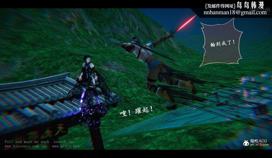 仙剑奇侠传精美同人大作[3D]第04章女娲后人【第01话】