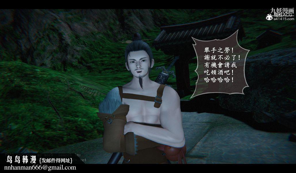 仙剑奇侠传精美同人大作[3D]第04章女娲后人【第01话】