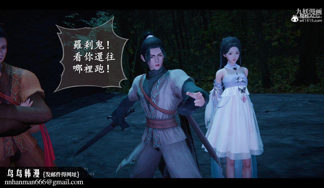 仙剑奇侠传精美同人大作[3D]第04章女娲后人【第02话】