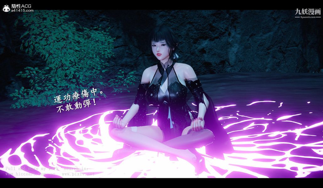 仙剑奇侠传精美同人大作[3D]第04章女娲后人【第02话】