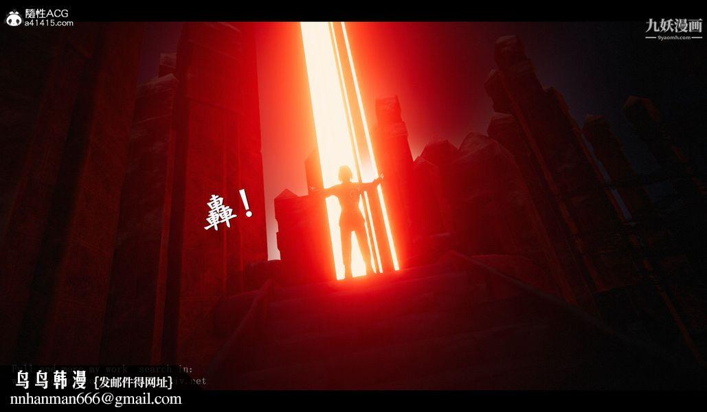 仙剑奇侠传精美同人大作[3D]第04章女娲后人【第02话】