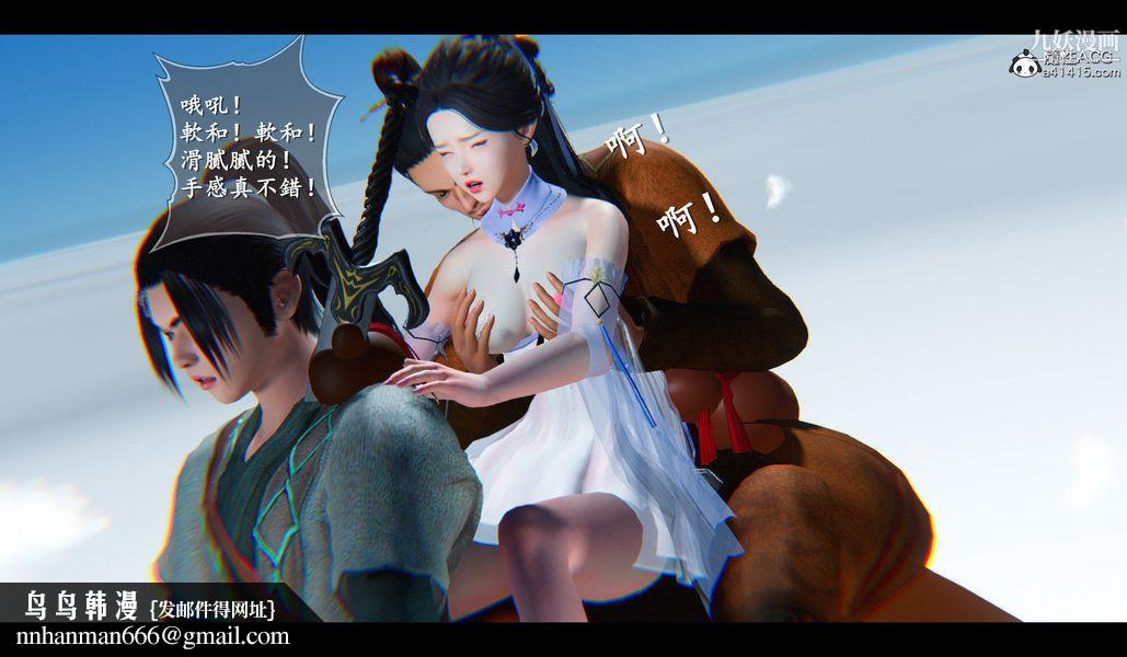 仙剑奇侠传精美同人大作[3D]第04章女娲后人【第03话】