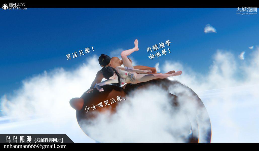 仙剑奇侠传精美同人大作[3D]第04章女娲后人【第05话】