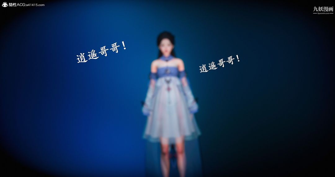 仙剑奇侠传精美同人大作[3D]第05章天仙玉露【第01话】