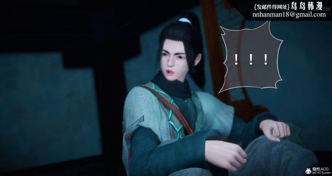 仙剑奇侠传精美同人大作[3D]第05章天仙玉露【第01话】