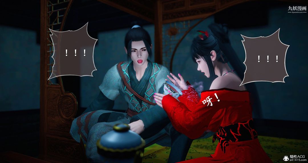 仙剑奇侠传精美同人大作[3D]第05章天仙玉露【第01话】