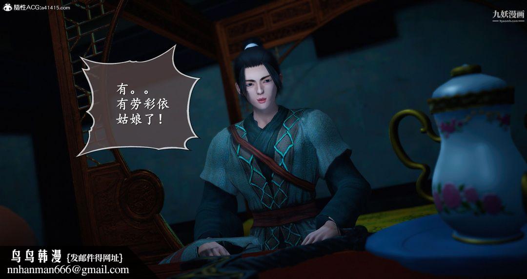 仙剑奇侠传精美同人大作[3D]第05章天仙玉露【第01话】