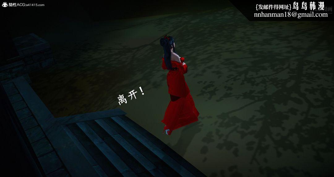 仙剑奇侠传精美同人大作[3D]第05章天仙玉露【第02话】