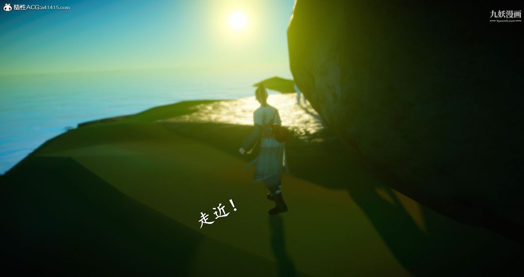 仙剑奇侠传精美同人大作[3D]第05章天仙玉露【第02话】