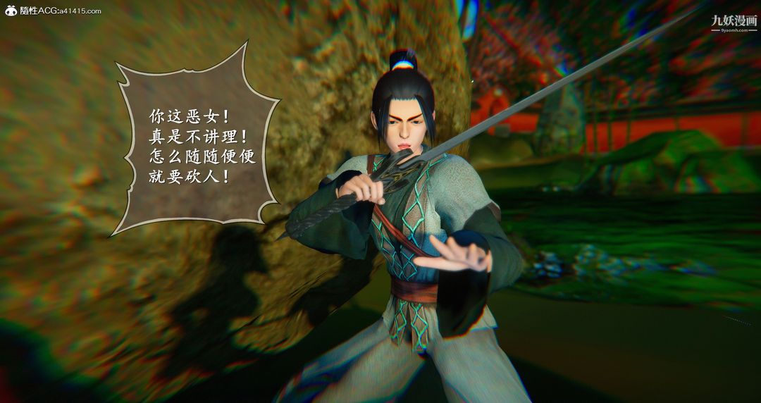 仙剑奇侠传精美同人大作[3D]第05章天仙玉露【第02话】