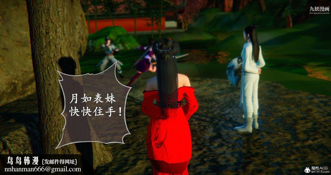 仙剑奇侠传精美同人大作[3D]第05章天仙玉露【第02话】