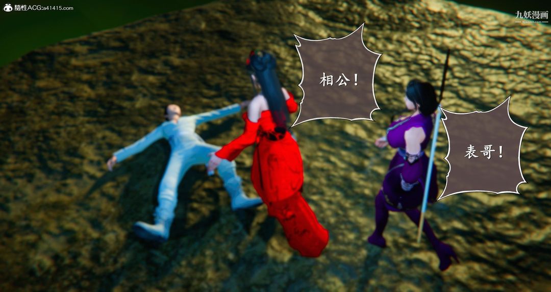 仙剑奇侠传精美同人大作[3D]第05章天仙玉露【第02话】