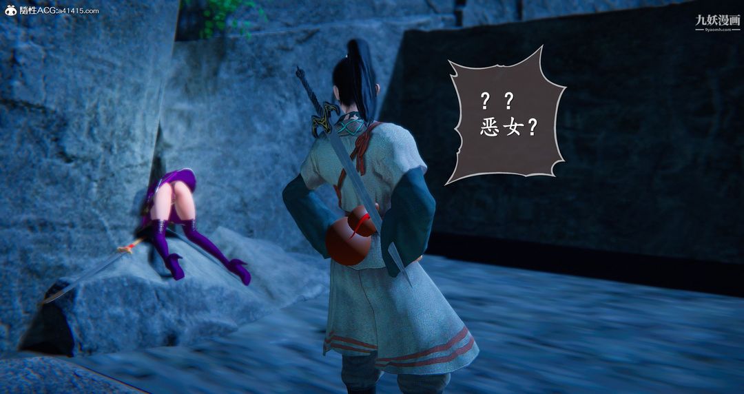 仙剑奇侠传精美同人大作[3D]第05章天仙玉露【第03话】