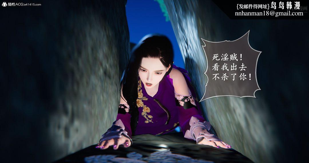 仙剑奇侠传精美同人大作[3D]第05章天仙玉露【第03话】