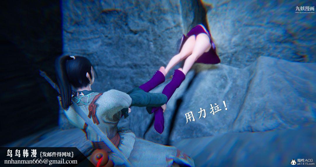 仙剑奇侠传精美同人大作[3D]第05章天仙玉露【第03话】