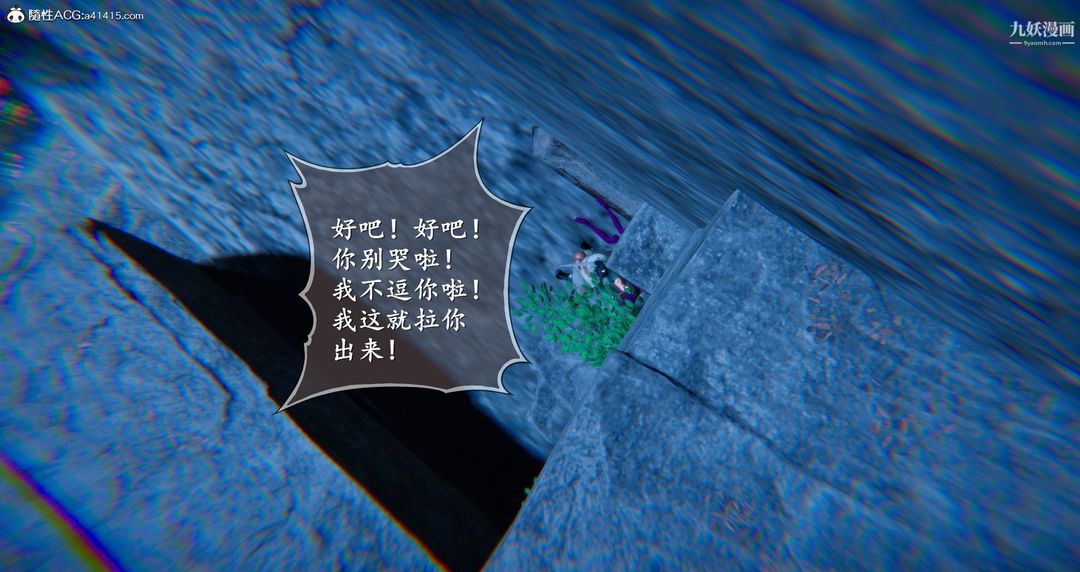 仙剑奇侠传精美同人大作[3D]第05章天仙玉露【第03话】