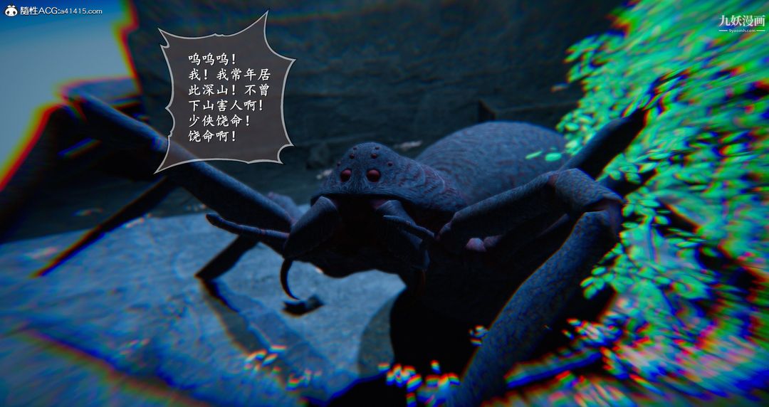 仙剑奇侠传精美同人大作[3D]第05章天仙玉露【第04话】