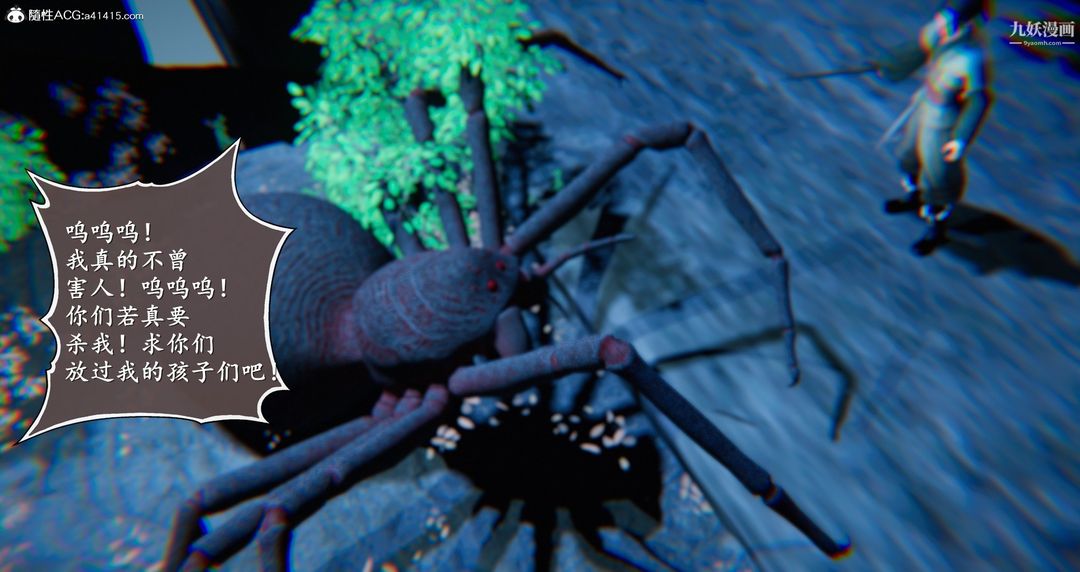 仙剑奇侠传精美同人大作[3D]第05章天仙玉露【第04话】